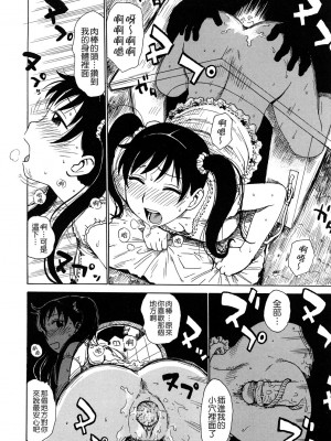 [かるま龍狼]ポチんちん1-2_013