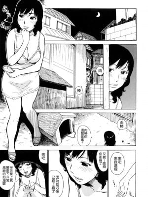[かるま龍狼]ポチんちん1-2_000