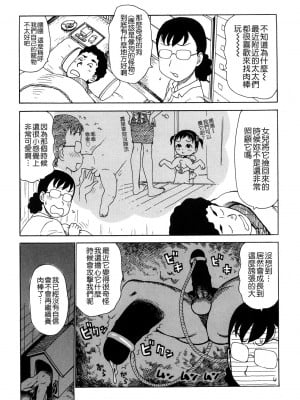 [かるま龍狼]ポチんちん1-2_006