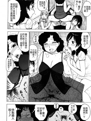 [かるま龍狼]ポチんちん1-2_027