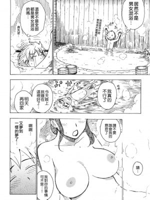 [かるま龍狼]ツンデレの果てに_009
