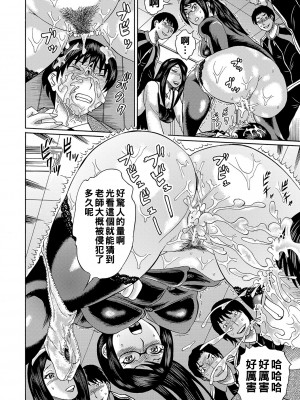 [はちの八八] 他の女って犯したくなるよな　第4話_b104atint01168_0105