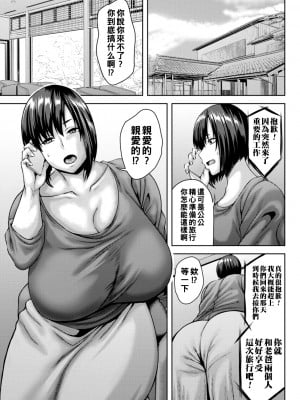 [オジィ] 嫁堕としの湯_125_i_125