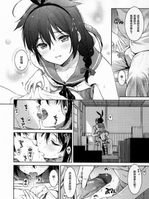 (C95) [あまくち少女 (うまくち醤油)] 時雨チェンジドレス (艦隊これくしょん -艦これ-) [绅士仓库汉化][無修正]_006