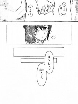 [パイげんじ]島谷喜代子の不貞【マジンボーン】_02