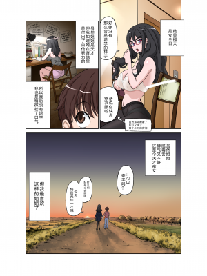 [DOZA Village (どざむら)] ボクの姉ちゃんは超絶神BODY天才痴女 [中国翻訳]_49