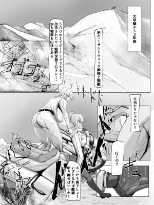 [ぬるま湯] 弱肉強食 [DL版]_05