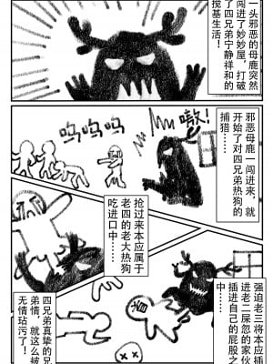 [KnightFault] 乱交运动统领塔露拉2.5 无敌大贱龙 (Arknights) [中国語]_7