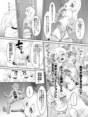 [CHARAN PORAN (猫乃またたび)] お兄ちゃんは退魔忍になってもおしまい (お兄ちゃんはおしまい!)  [DL版]_04