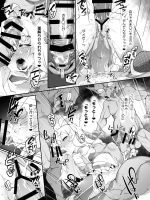 [CHARAN PORAN (猫乃またたび)] お兄ちゃんは退魔忍になってもおしまい (お兄ちゃんはおしまい!)  [DL版]_11