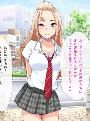 [みるく茶 (まぐろん)] 【身バレ確定】裏アカJK調教中～ライブ配信なう～_039