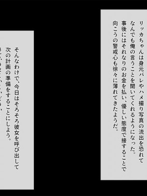 [みるく茶 (まぐろん)] 【身バレ確定】裏アカJK調教中～ライブ配信なう～_096