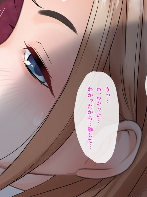 [みるく茶 (まぐろん)] 【身バレ確定】裏アカJK調教中～ライブ配信なう～_046