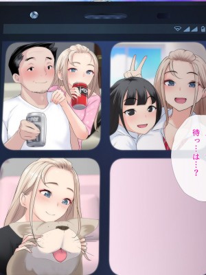[みるく茶 (まぐろん)] 【身バレ確定】裏アカJK調教中～ライブ配信なう～_044