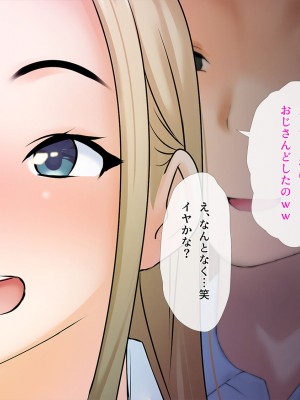 [みるく茶 (まぐろん)] 【身バレ確定】裏アカJK調教中～ライブ配信なう～_042