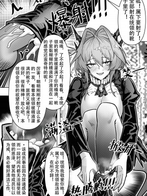 [KnightFault] 乱交运动统领塔露拉3.1 番外 统领特供靴交一份 (明日方舟) [中国語] [無修正]_4