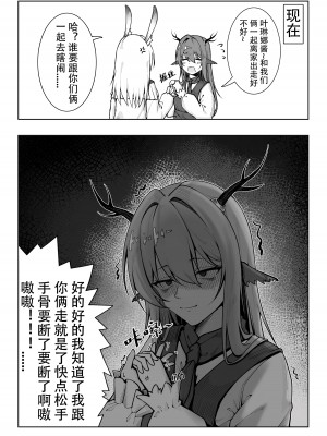 [KnightFault] 乱交运动统领塔露拉2 真我是谁 (明日方舟) [中国語]_02