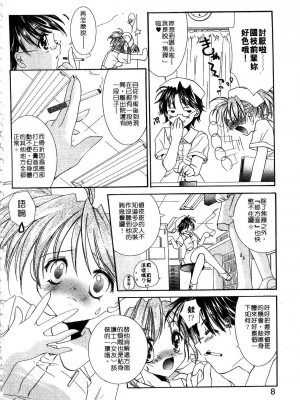 [谷村まりか] プライベートナース | 貼身俏護士 [中国翻訳]_010
