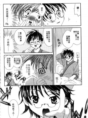 [谷村まりか] プライベートナース | 貼身俏護士 [中国翻訳]_012