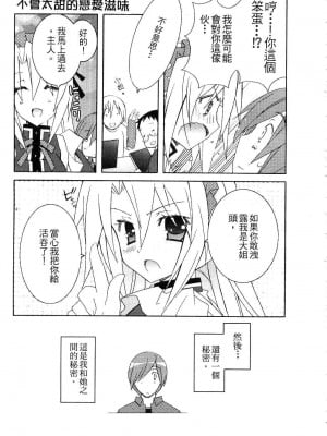 [望月奈々] すくフル。 | 完全喜歡。 [中国翻訳]_007