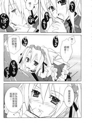 [望月奈々] すくフル。 | 完全喜歡。 [中国翻訳]_009