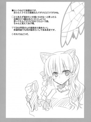 (例大祭7) [■RODEO (吉田)] Contagion (東方Project)_08