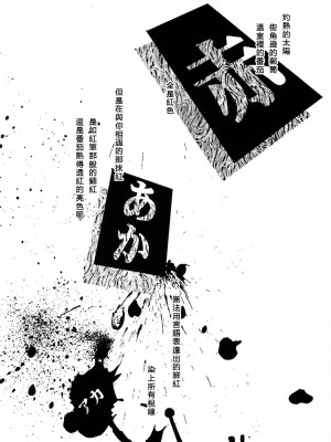 (C69) [アクアドロップ (三上ミカ)] 赤本 (Fate／stay night) [中国翻訳]_03