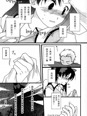 (C69) [アクアドロップ (三上ミカ)] 赤本 (Fate／stay night) [中国翻訳]_11