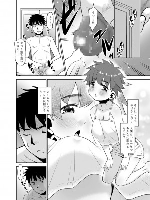 [T.4.P (猫玄)] 一年ぶりに会った妹がなんかスゴかった件。 [DL版]_07