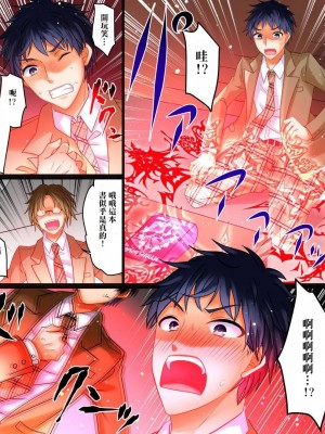 [あむぁいおかし製作所 (松園)] 私は理想の幼馴染 [中国翻訳]_04_4