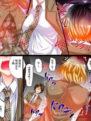 [あむぁいおかし製作所 (松園)] 私は理想の幼馴染 [中国翻訳]_05_5