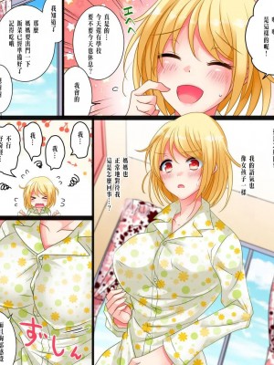 [あむぁいおかし製作所 (松園)] 私は理想の幼馴染 [中国翻訳]_10_10
