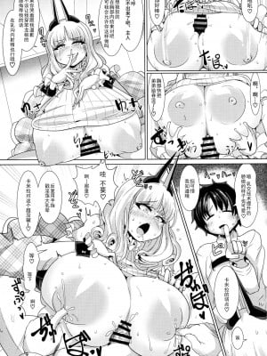 [新春山東省 (ぶかつ)] 密着!!カルデアコスプレセックス24時!!!（紧贴!!迦勒底cosplay性交24小时!!!）个人整理合集 (FateGrand Order)_1-07
