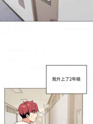 大學生活就從社團開始 93-94話_93_01