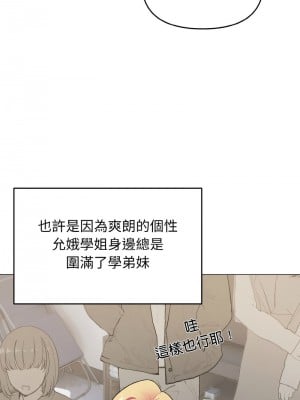 大學生活就從社團開始 93-94話_93_02