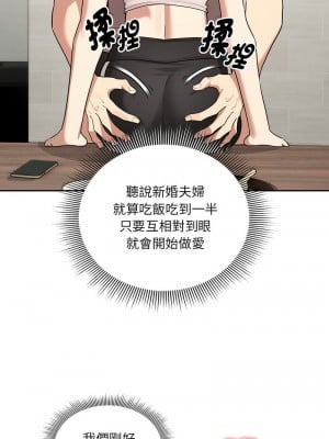 疫情期間的家教生活 121-122話_121_01