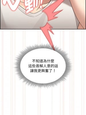 疫情期間的家教生活 121-122話_121_11
