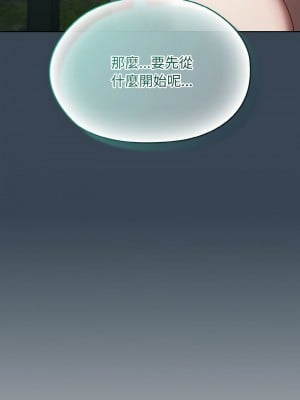 請把女兒交給我 30-31話_30_02