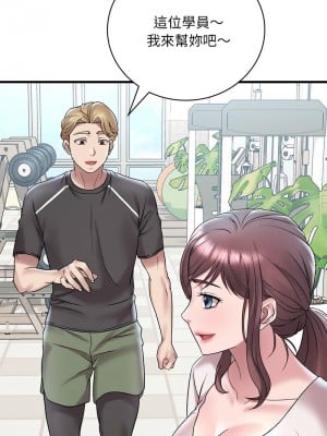 想要擁有她 19-20話_19_18