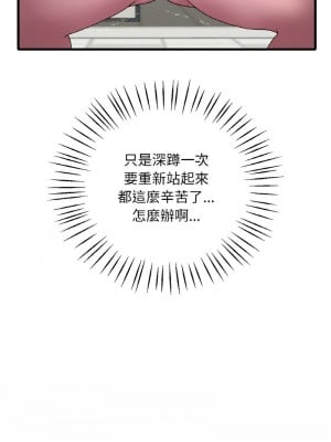 想要擁有她 19-20話_20_02