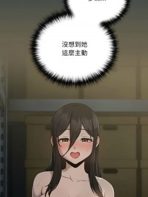 下班後的秘密關係 11-12話_11_01