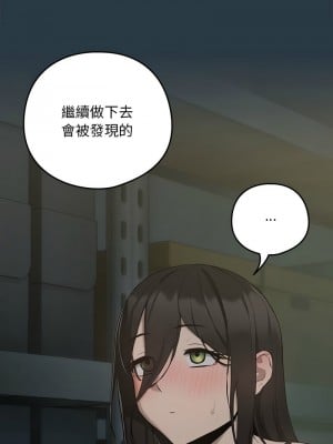 下班後的秘密關係 11-12話_11_02