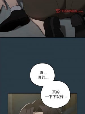 下班後的秘密關係 11-12話_11_03