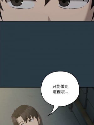 下班後的秘密關係 11-12話_11_04