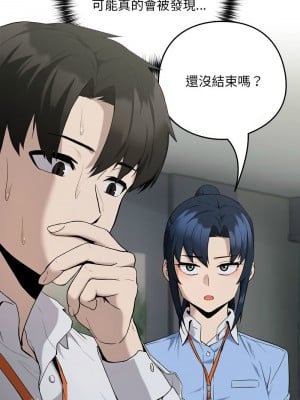 下班後的秘密關係 11-12話_11_09