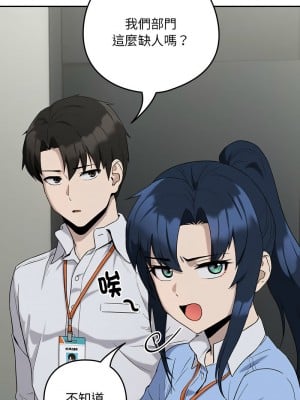 下班後的秘密關係 11-12話_11_10