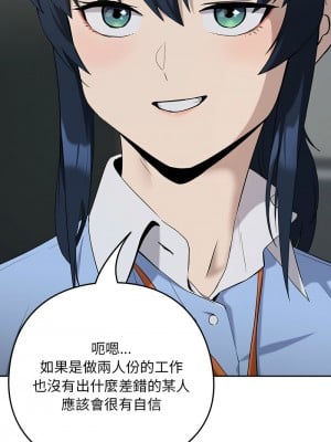 下班後的秘密關係 11-12話_11_11