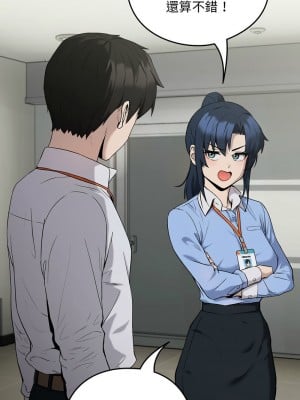 下班後的秘密關係 11-12話_11_12