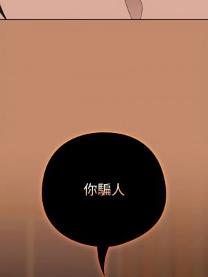 下班後的秘密關係 11-12話_12_11