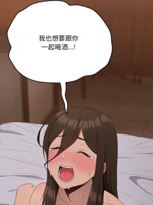 下班後的秘密關係 11-12話_12_12
